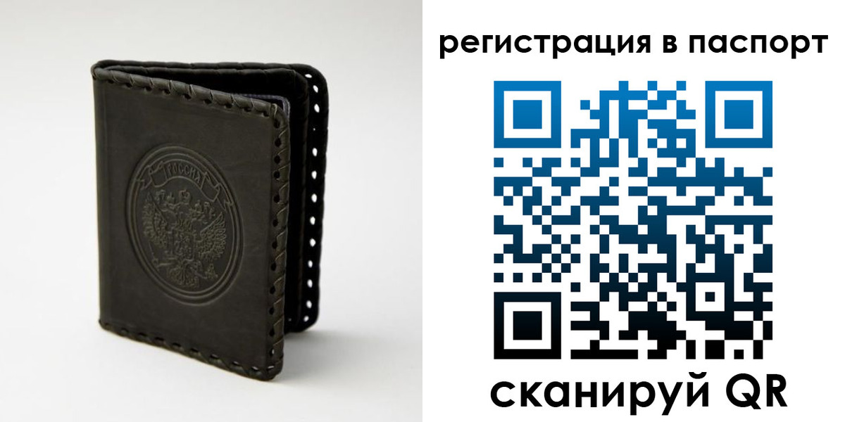 прописка законно в Дальнегорске