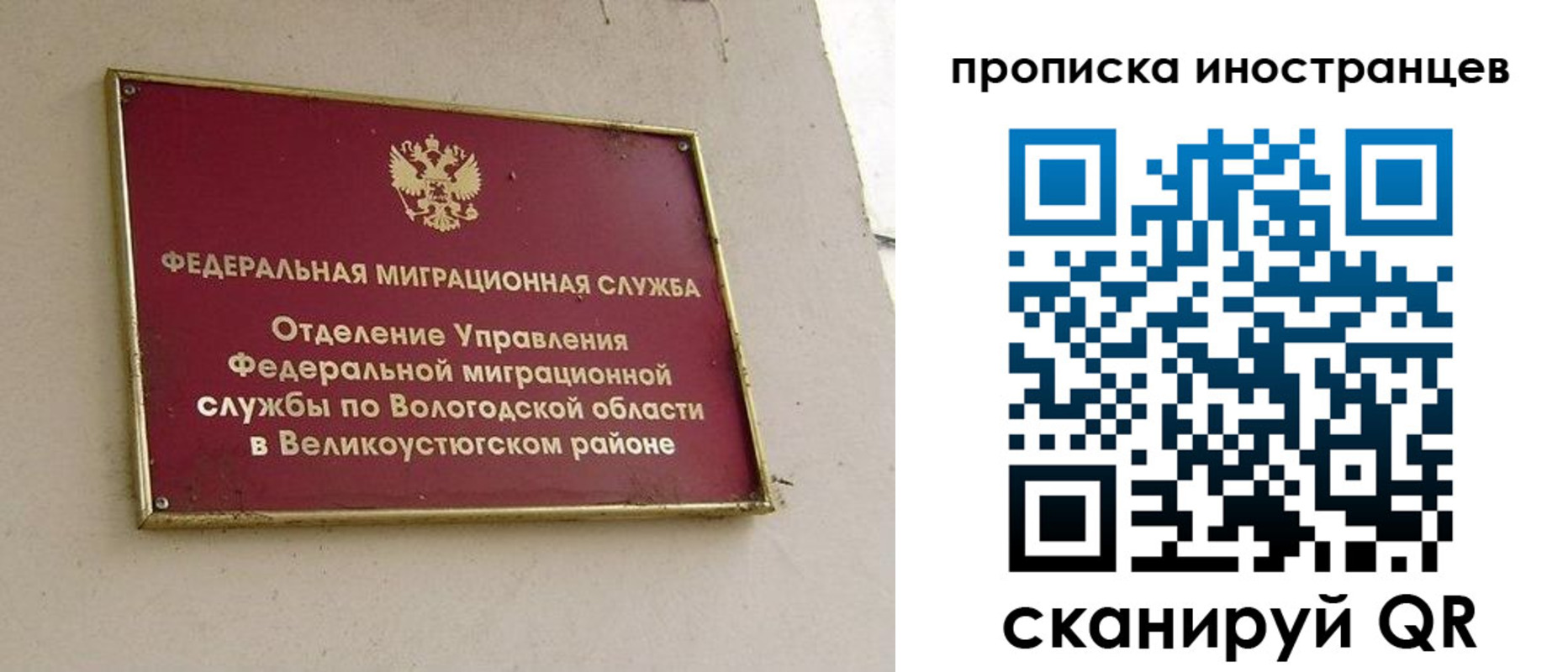 временная регистрация для всех в Дальнегорске