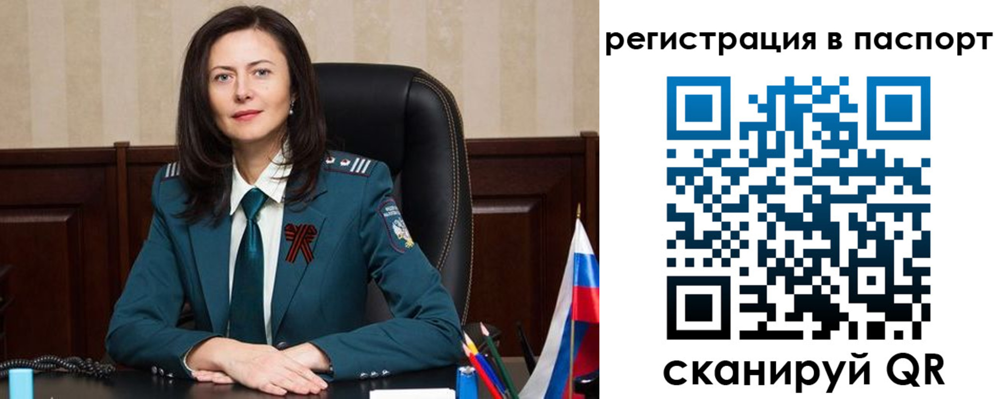 прописка 2025 в Дальнегорске